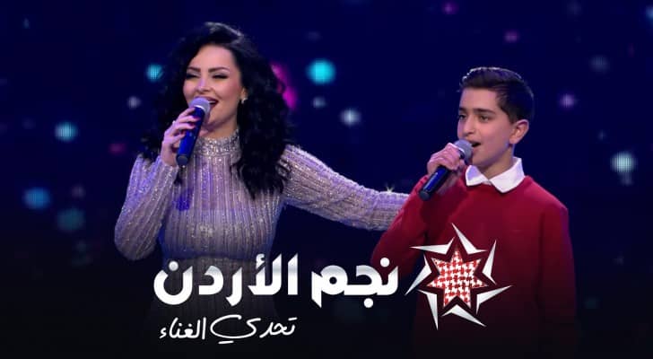 المتسابق موسى دويك مع الفناة ديانا كرزون 