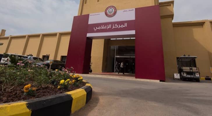  المركز الإعلامي للقمة العربية 