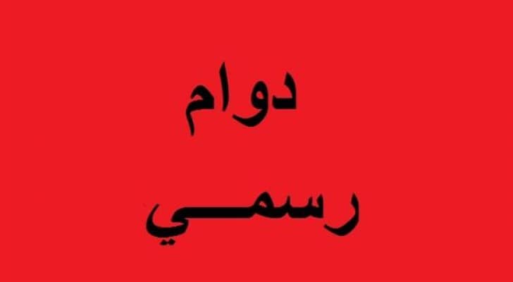 تعبيرية