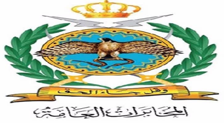 شعار المخابرات العامة 
