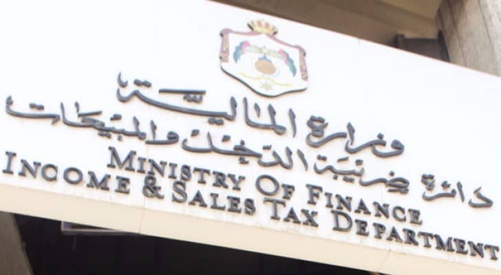 دائرة ضريبة الدخل والمبيعات 