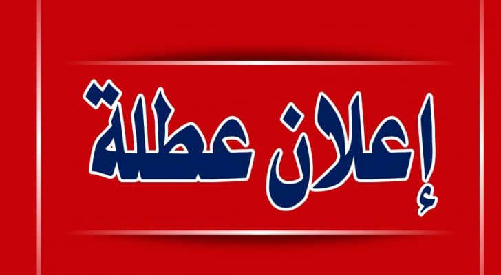 تعبيرية 