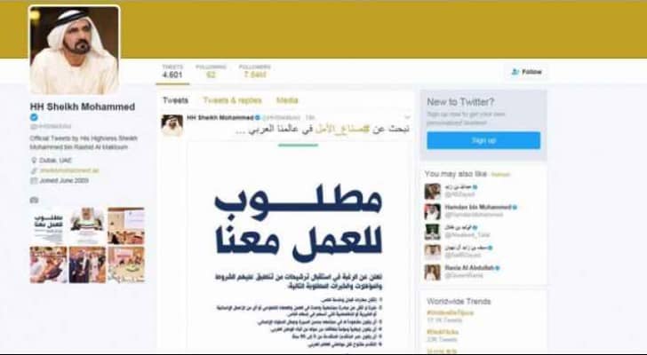  وظيفة بمليون درهم مع حاكم دبي