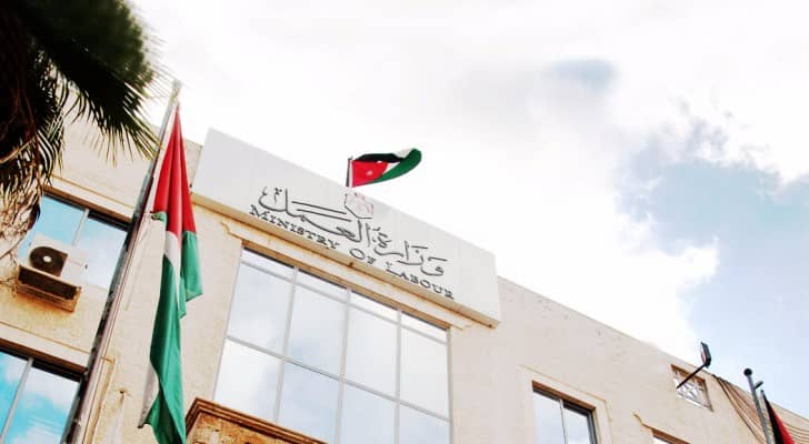 مبنى وزارة العمل 