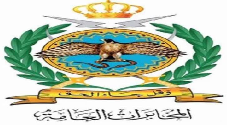 شعار دائرة المخابرات العامة
