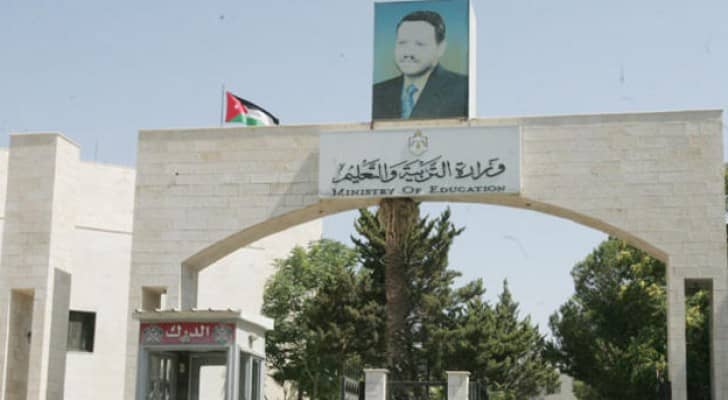 وزارة التربية والتعلم 
