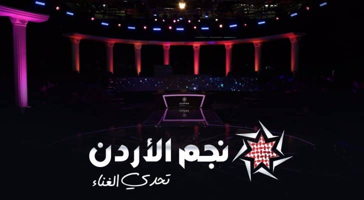 ستديو نجم الأردن