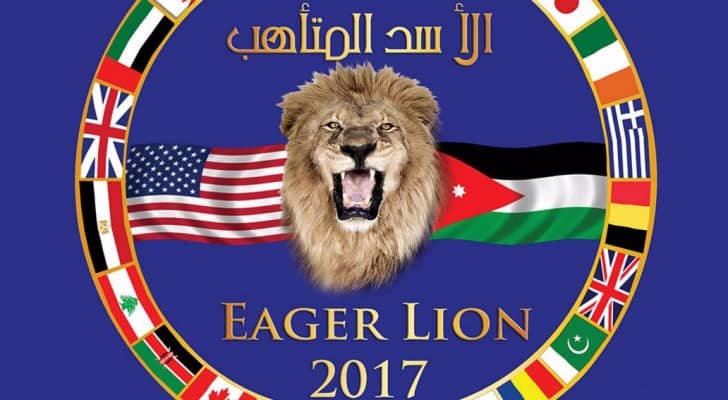 شعار التمرين 