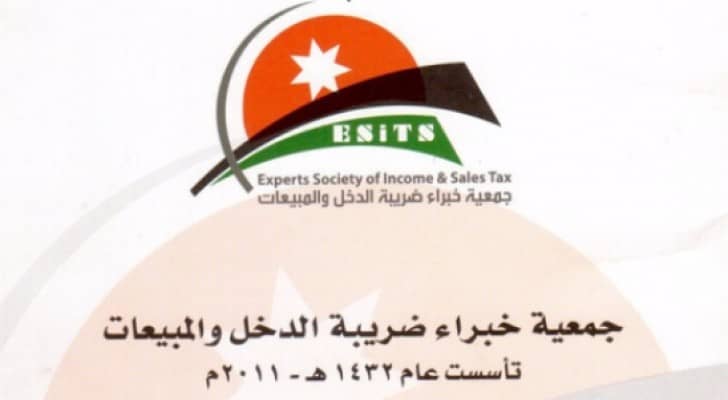 شعار الجمعية 