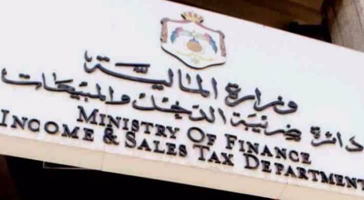 دائرة ضريبة الدخل والمبيعات 