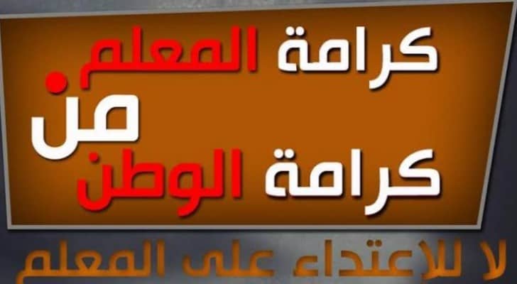 الصورة تعبيرية 