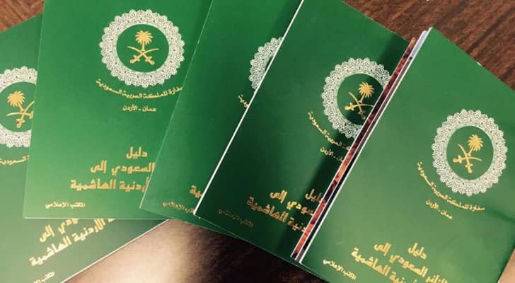 صورة عن الدليل الإرشادي 
