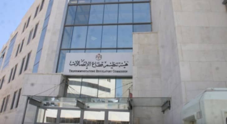 هيئة تنظيم قطاع الاتصالات - ارشيفية 