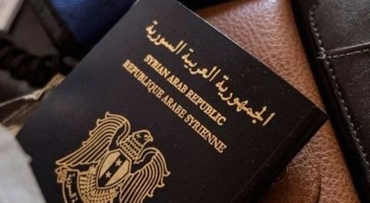 جواز سفر