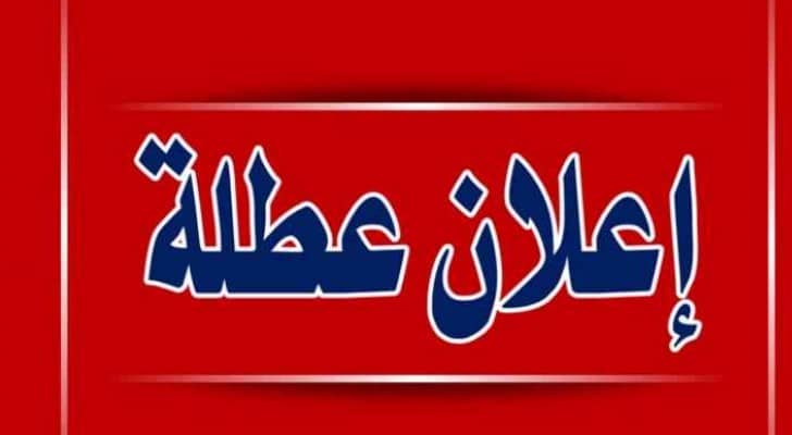 تعبيرية