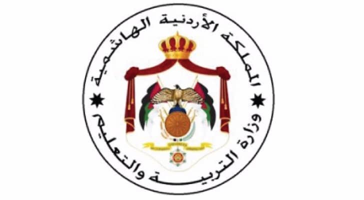 شعار الوزارة