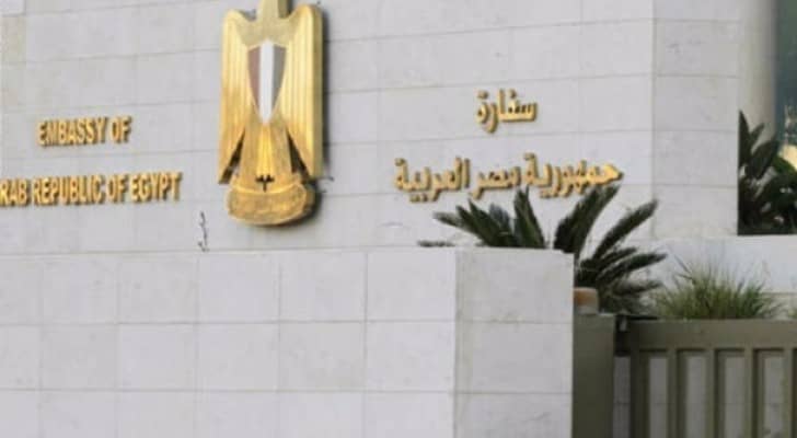 السفارة المصرية - ارشيف
