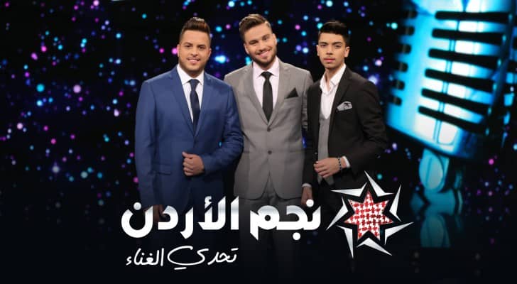 المتاهلون من نجم الأردن