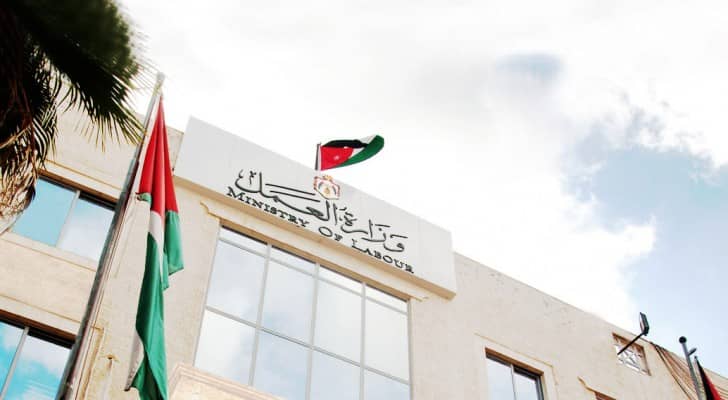 مبنى وزارة العمل 