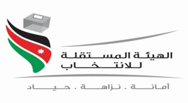 شعار الهيئة المستقلة للانتخاب 