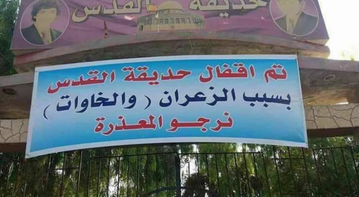 الصورة التي تداولها ناشطون عبر مواقع التواصل الاجتماعي 