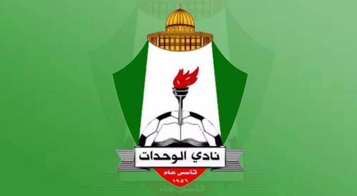 شعار نادي الوحدات 