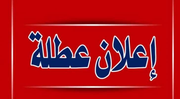 تعبيرية