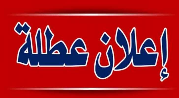 الصورة أرشيفية