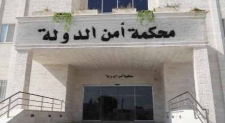 محكمة أمن الدولة- ارشيفية