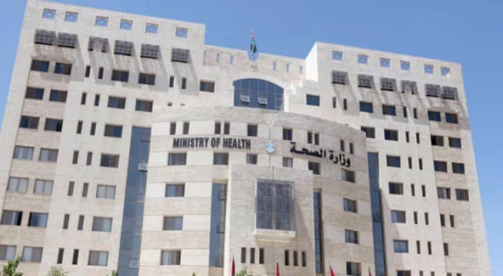 مبنى ووزارة الصحة الاردنية- ارشيفية