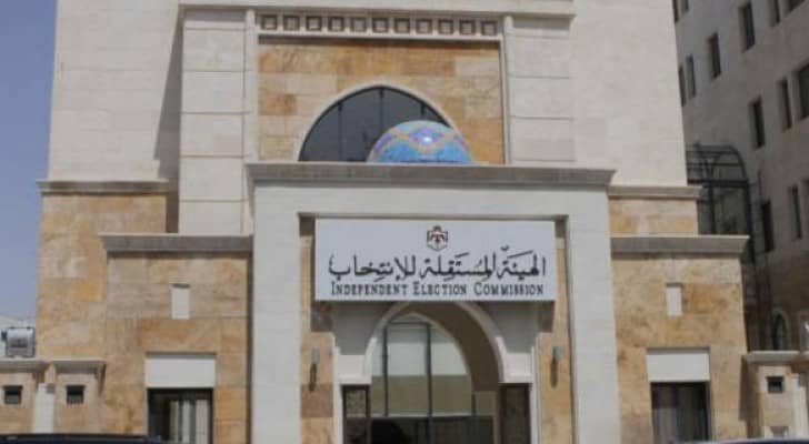 الهيئة المستقلة للانتخابات