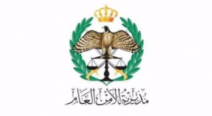شعار الأمن العام 
