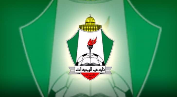 شعار نادي الوحدات