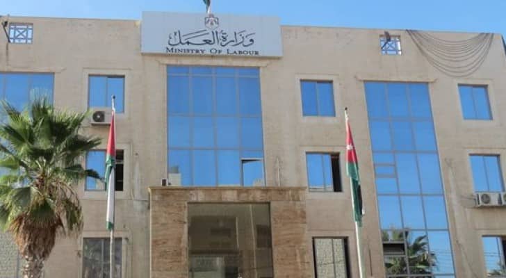 وزارة العمل