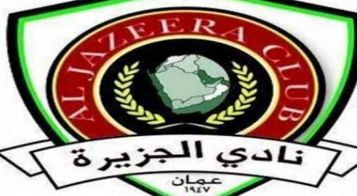 شعار نادي الجزيرة