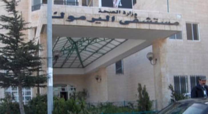 مستشفى اليرموك الذي استقبل المصابين