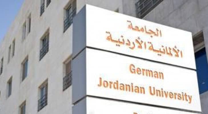 الجامعة الألمانية الأردنية