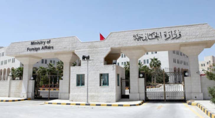 وزارة الخارجية