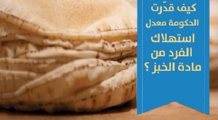الارقام الحكومية
