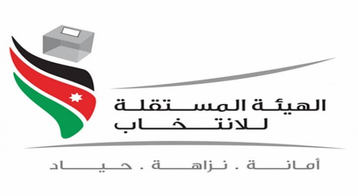 شعار الهيئة المستقلة للانتخاب 