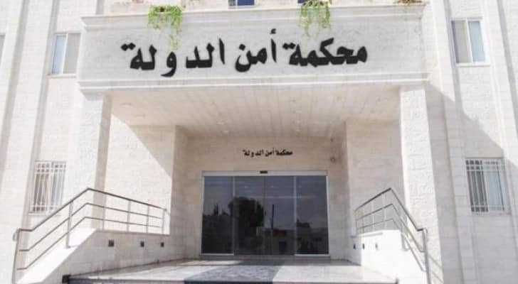 مبنى محكمة امن الدولة 