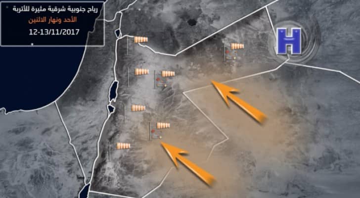 توضيحية من موقع طقس العرب 