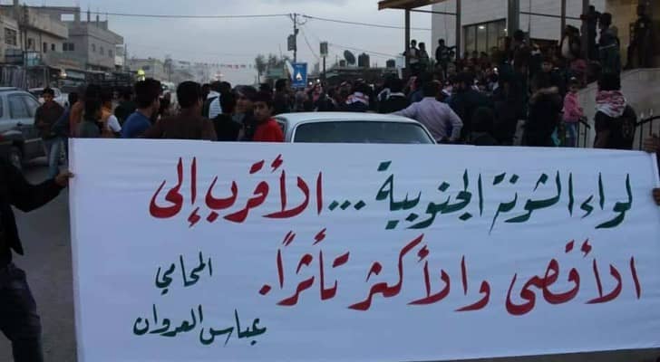 مسيرة تضامنية بمشاركة أبناء الشونة الجنوبية