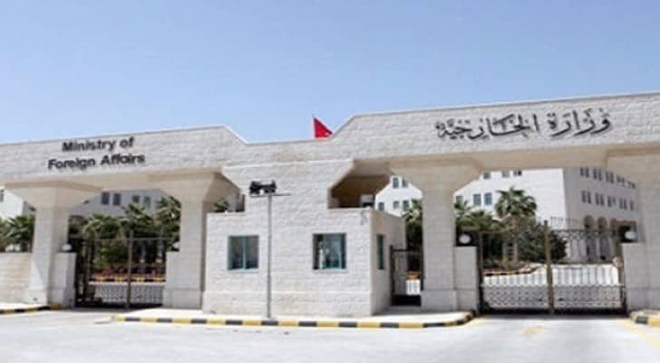 وزارة الخارجية