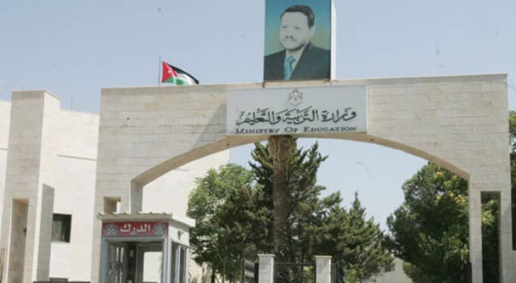 وزارة التربية