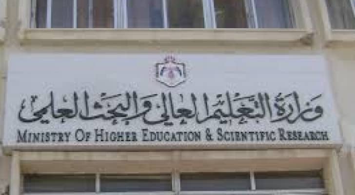 التعليم العالي يفشل في اغلاق فرع لجامعة حكومية في العقبة