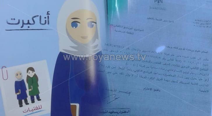 البرنامج أثار استنكار النائب موسى الوحش 