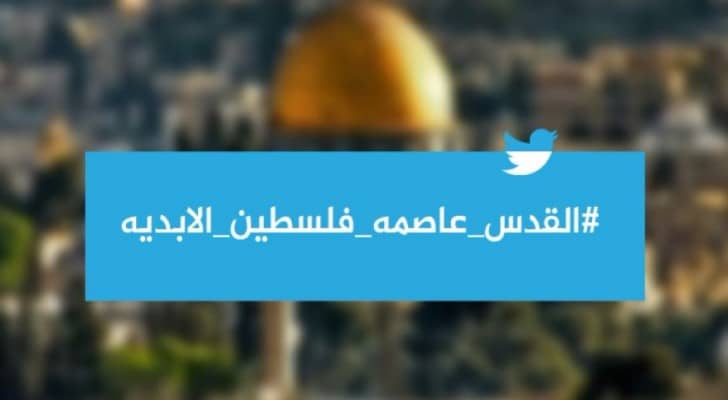 وسم "القدس عاصمة فلسطين الأبدية" 