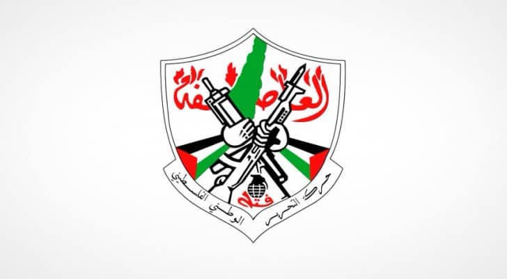 حركة فتح - ارشيفية