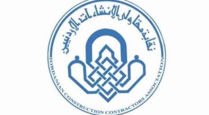 شعار نقابة المقاولين